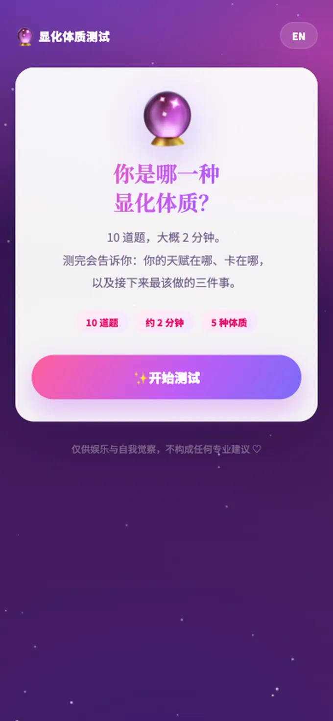 Manifest Quiz